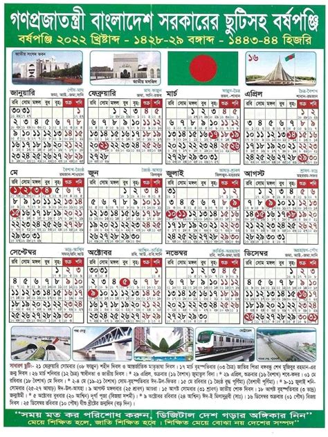 holiday calendar 2022 bangladesh